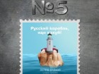 Ukrpoczta